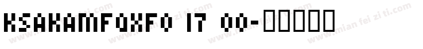 KSAKAMFQXF0 17 00字体转换